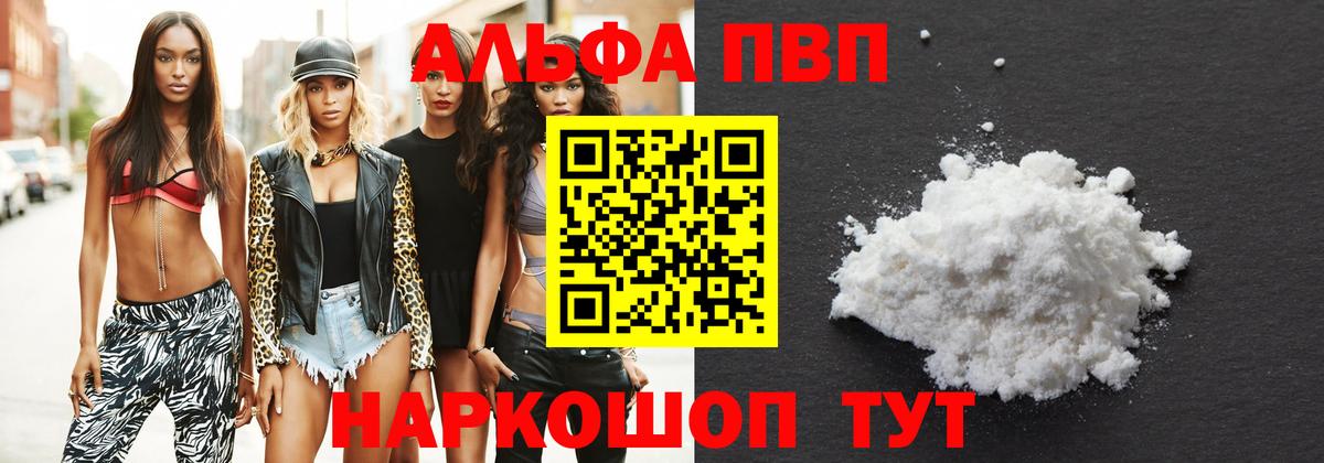 A-PVP кристаллы  APVP крисы CK  Владикавказ  Вход с VPN 