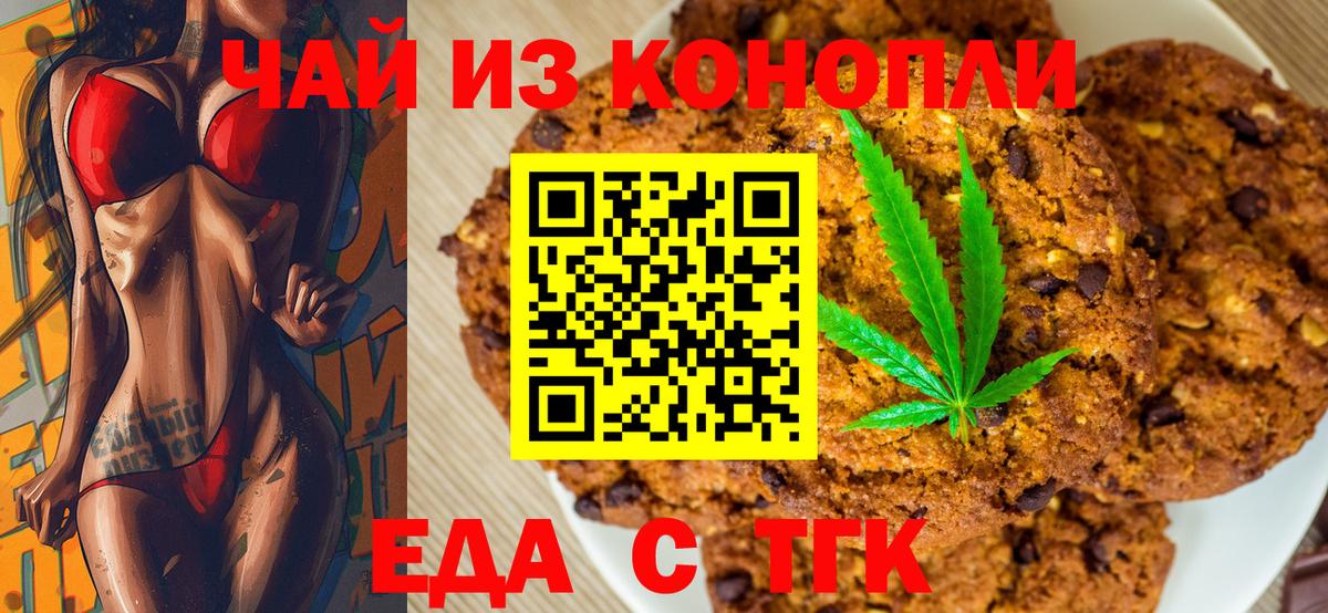Cannafood марихуана  Вход с VPN  Владикавказ 