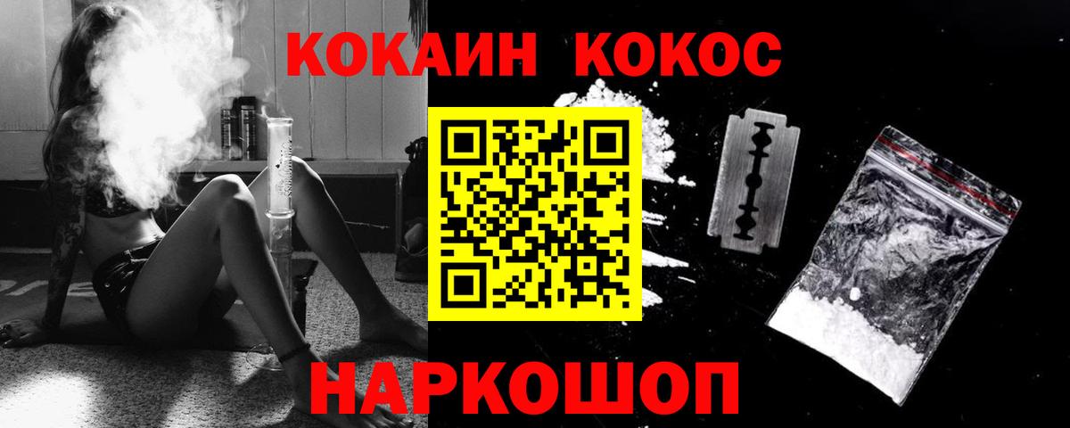 КОКАИН 97% Владикавказ