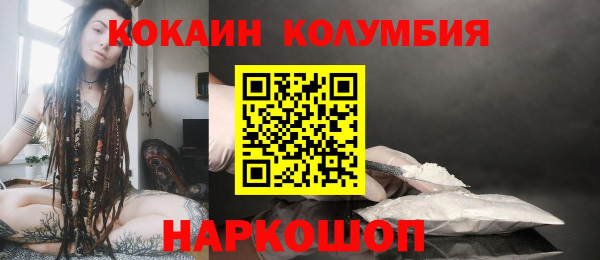 Владикавказ  COCAIN  Вход с VPN  Кокаин VHQ 