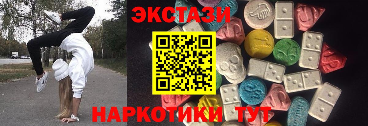 Владикавказ  ЭКСТАЗИ MDMA  Экстази  Вход с VPN 