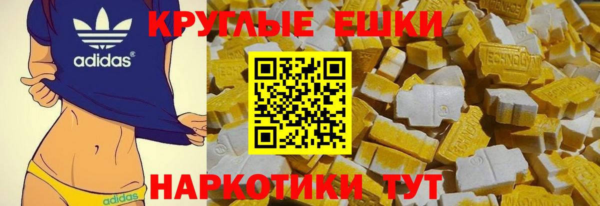 Ecstasy 250 мг Владикавказ