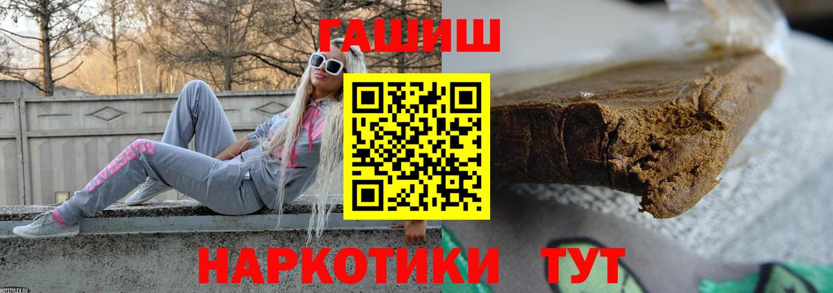 ГАШИШ хэш  Вход с VPN  ГАШ hashish  Владикавказ 