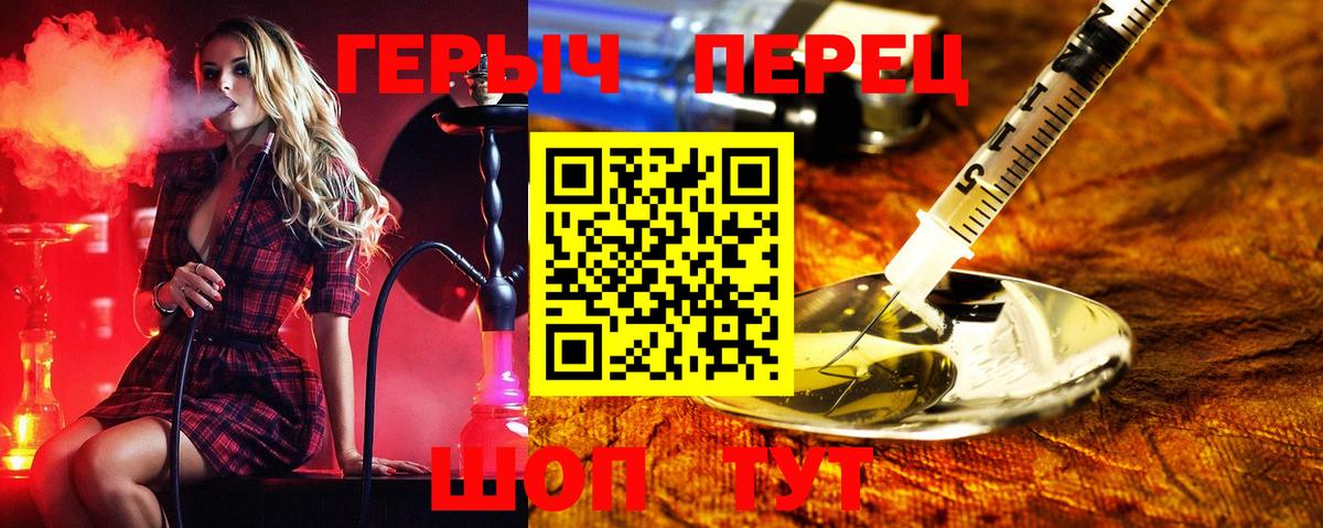 Героин Афган  Вход с VPN  Героин  Владикавказ 
