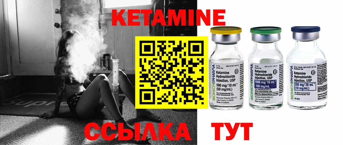 Кетамин VHQ  Вход с VPN  Кетамин ketamine  Владикавказ 