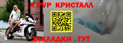 кристаллы Краснокаменск
