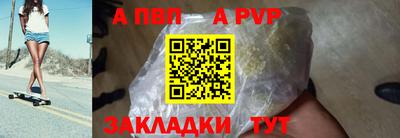 кристаллы Краснокаменск