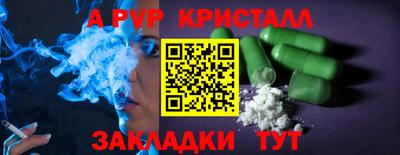 кристаллы Краснокаменск