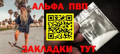 кристаллы Краснокаменск