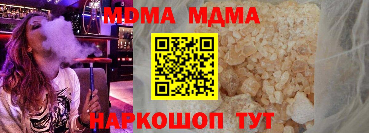 MDMA  Вход с VPN  Владикавказ  МДМА VHQ 