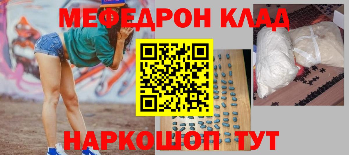 МЕФ кристаллы Владикавказ