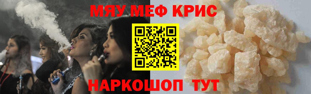 МЯУ-МЯУ  Меф мяу мяу  Мефедрон 4 MMC  Вход с VPN  хочу наркоту  Владикавказ  Мефедрон 