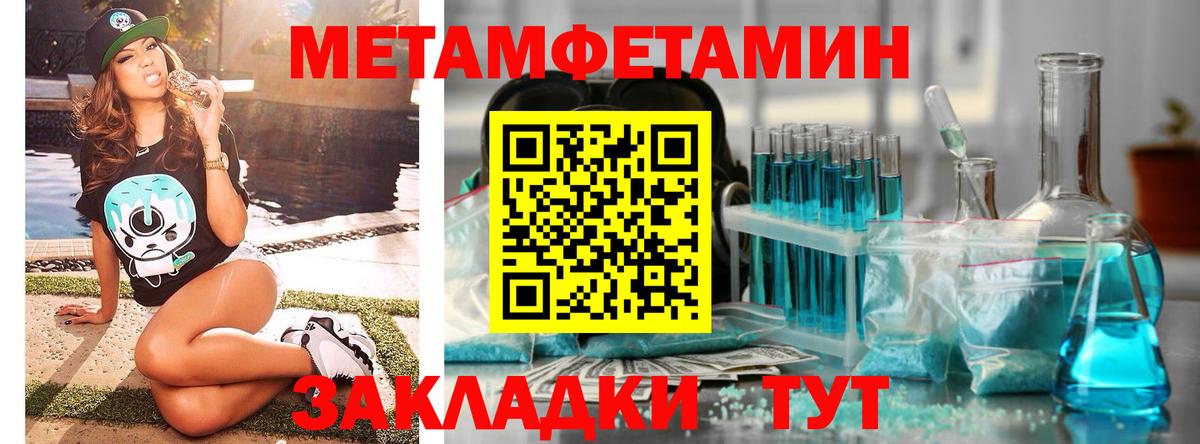 МЕТАМФЕТАМИН кристалл  МЕТАМФЕТАМИН кристалл  Вход с VPN  Владикавказ 