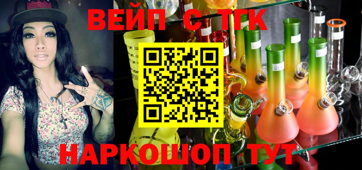 ТГК гашишное масло Владикавказ