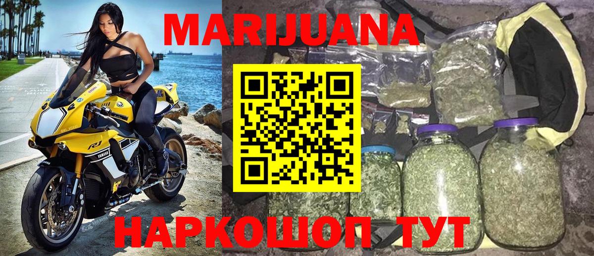Бошки марихуана SATIVA & INDICA  Вход с VPN  Марихуана AK-47  Владикавказ  Конопля Bruce Banner 